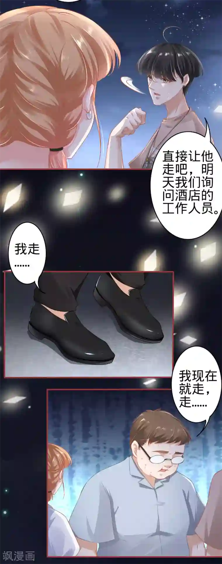 阴阳界的新娘第142话