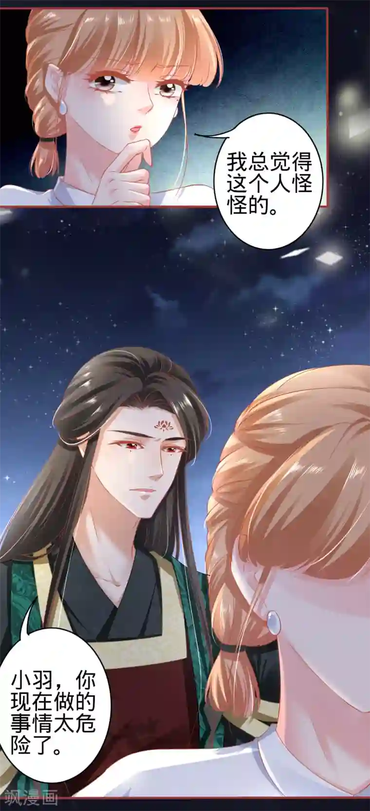 阴阳界的新娘第142话