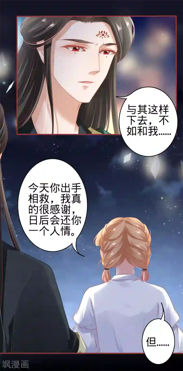 阴阳界的新娘第142话