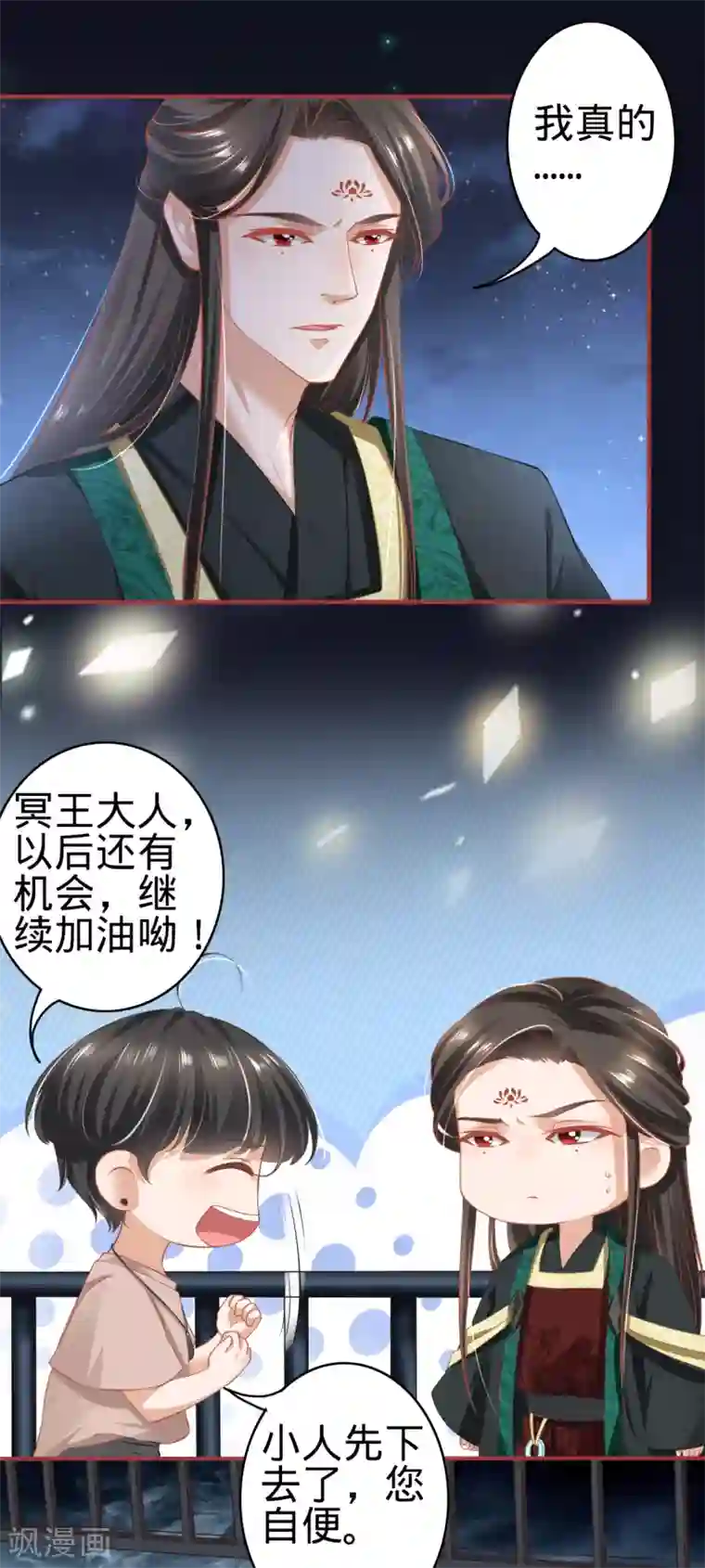 阴阳界的新娘第142话