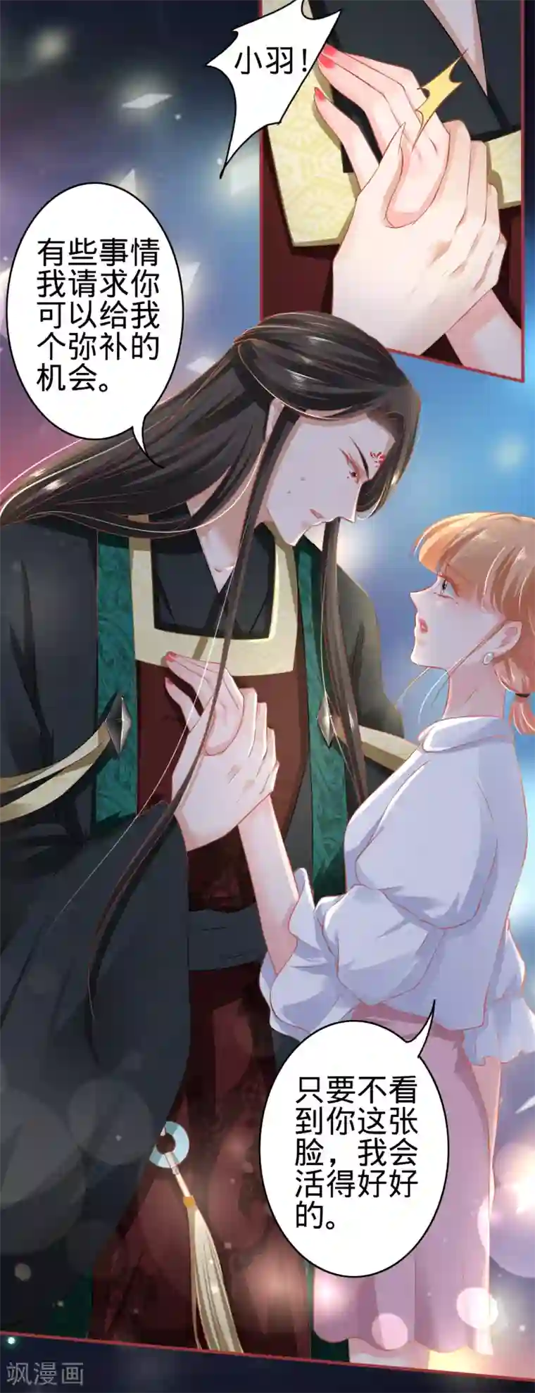 阴阳界的新娘第142话