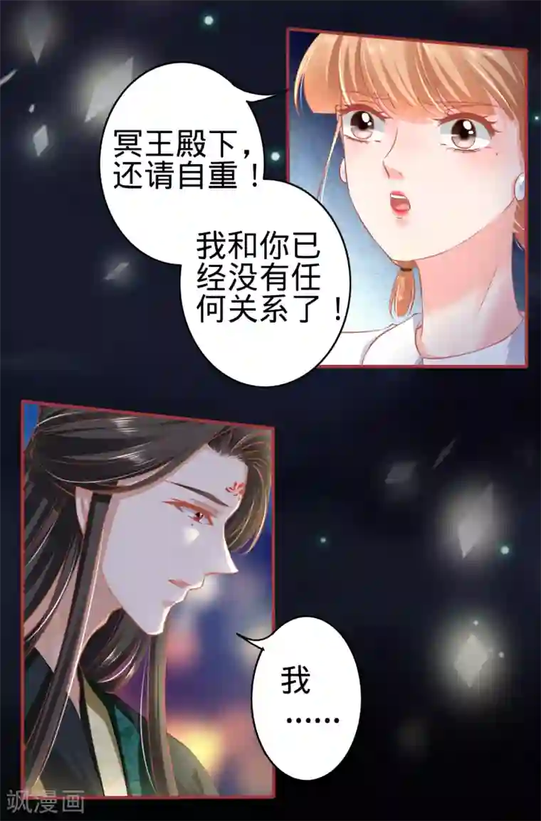 阴阳界的新娘第142话