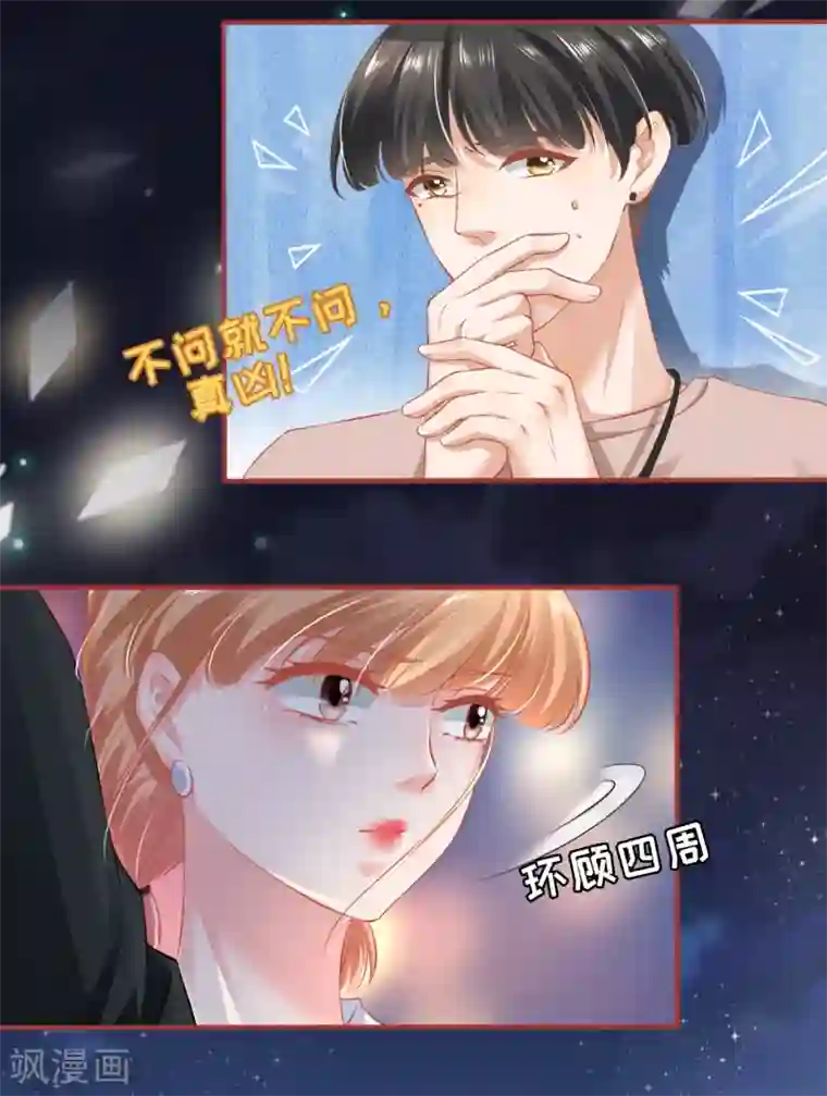 阴阳界的新娘第142话