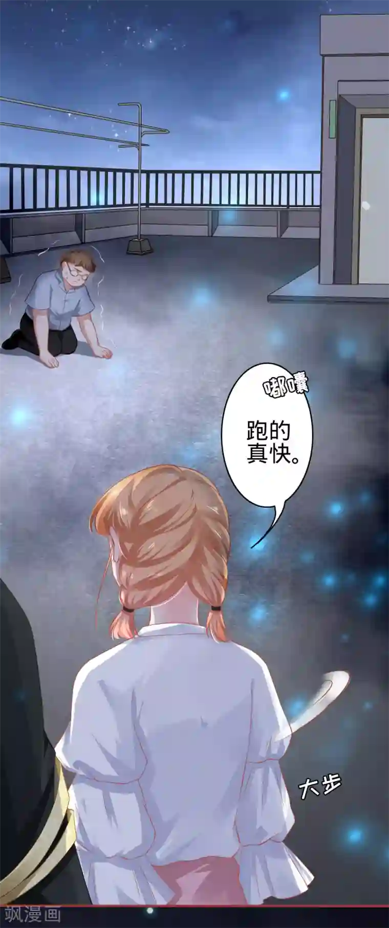 阴阳界的新娘第142话