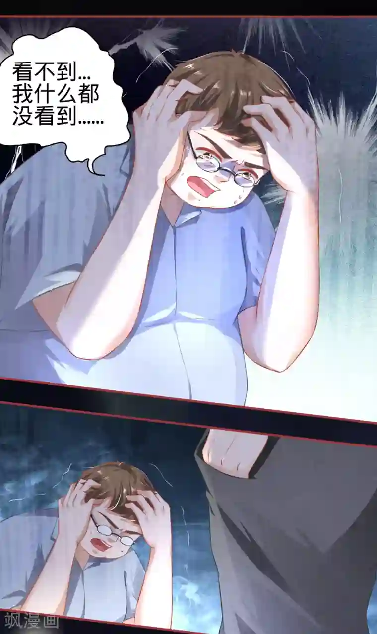 阴阳界的新娘第142话