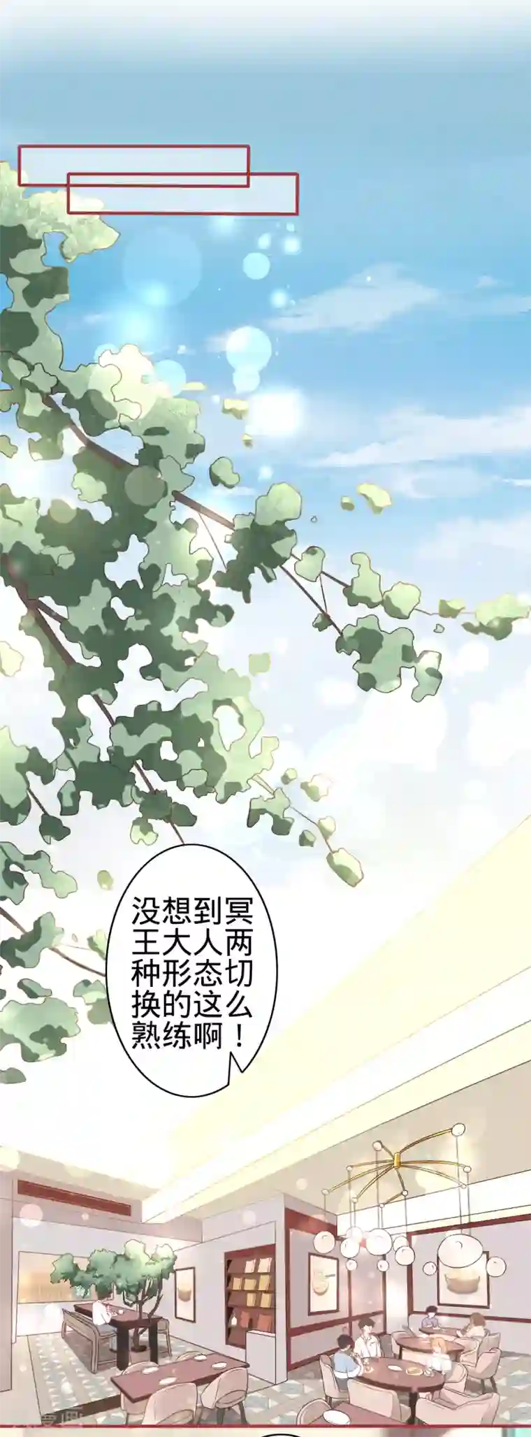 阴阳界的新娘第143话