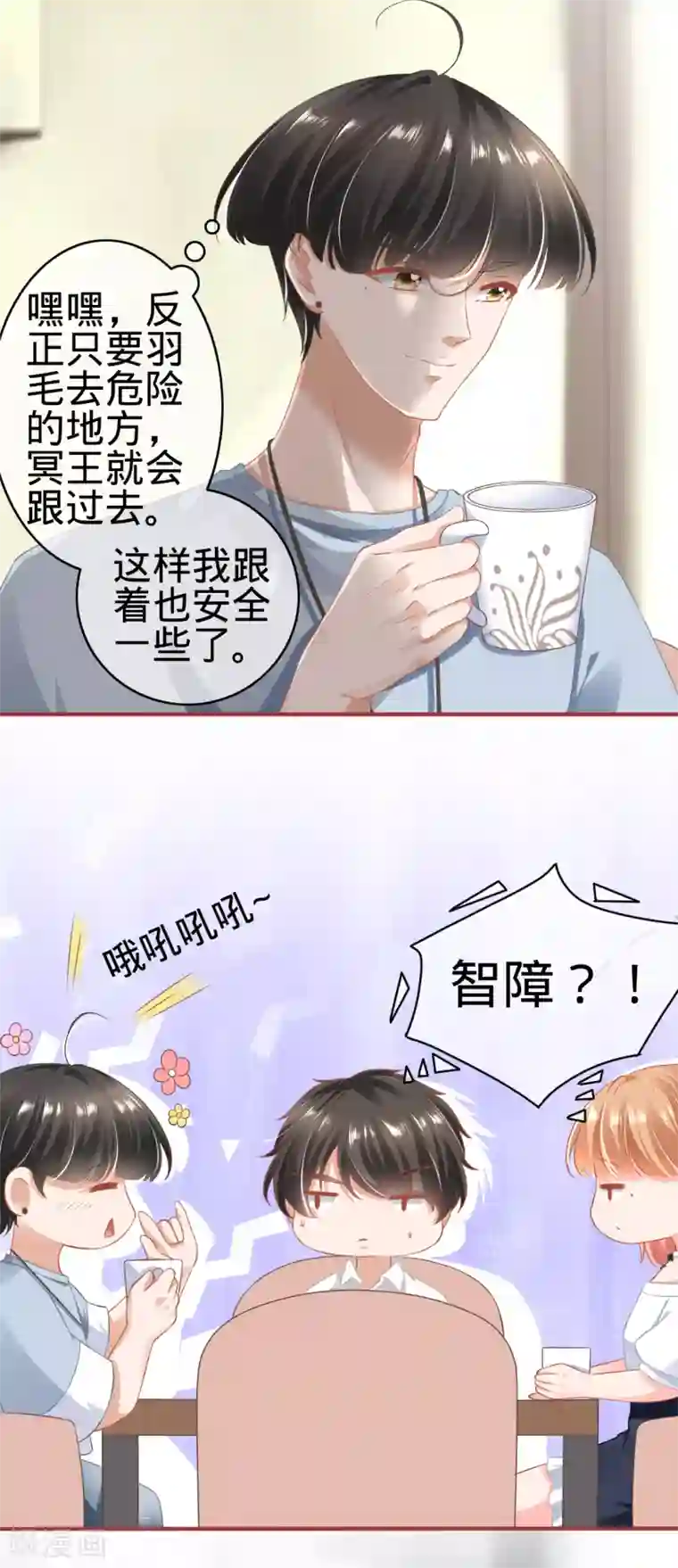阴阳界的新娘第143话