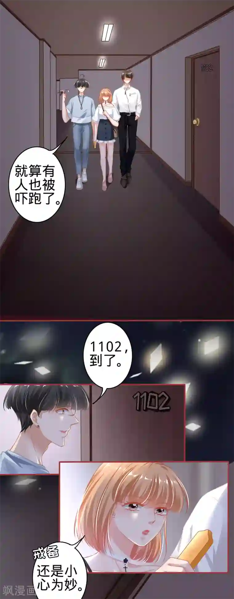 阴阳界的新娘第143话