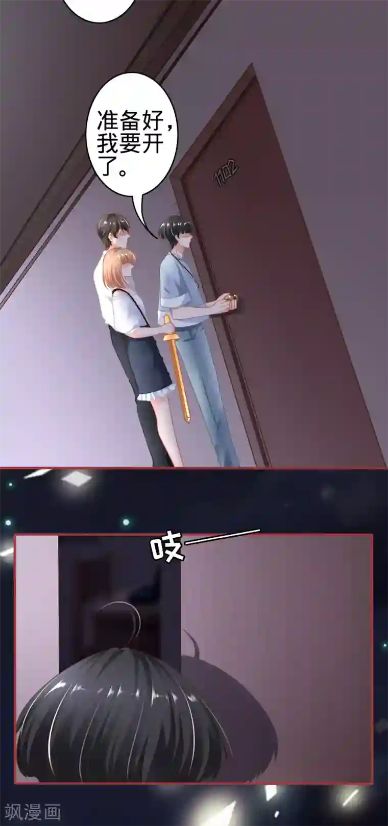 阴阳界的新娘第143话