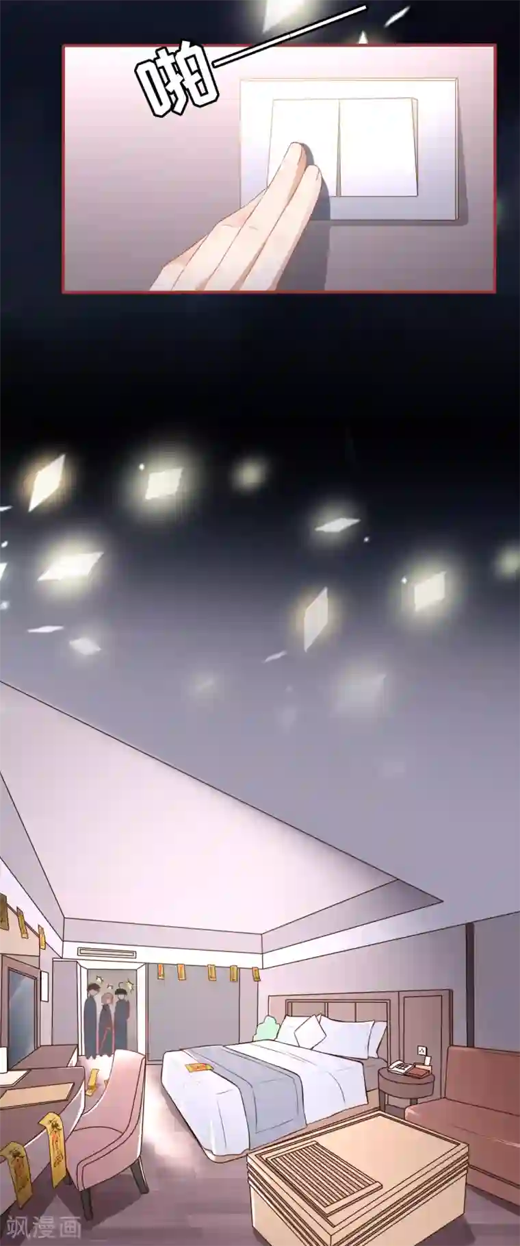 阴阳界的新娘第143话