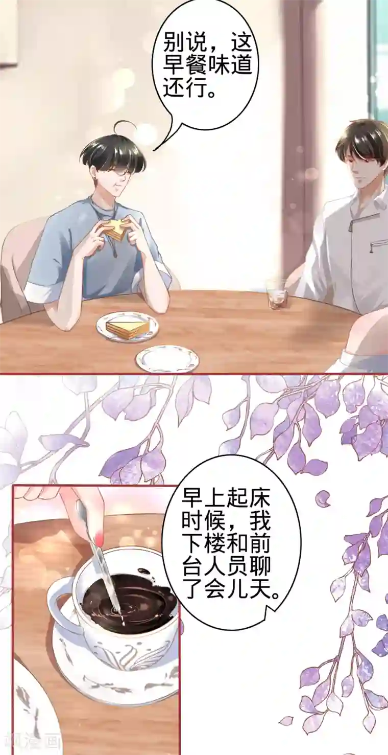 阴阳界的新娘第143话
