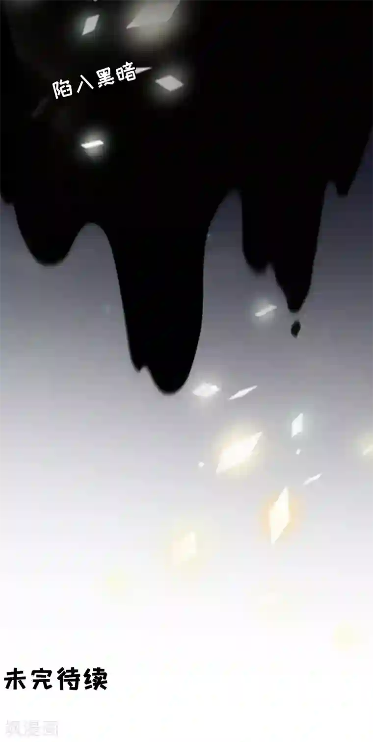 阴阳界的新娘第143话