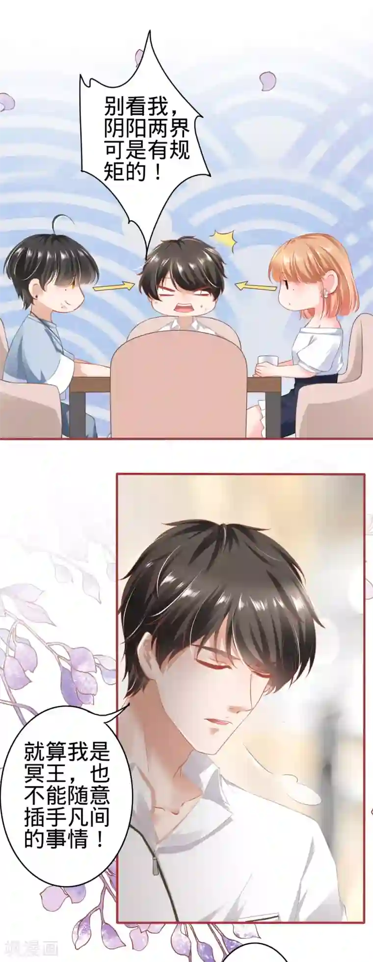 阴阳界的新娘第143话