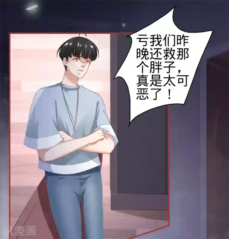 阴阳界的新娘第144话