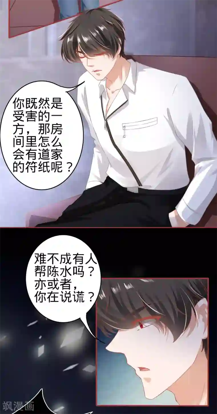 太深了,已经到底了视频第144话