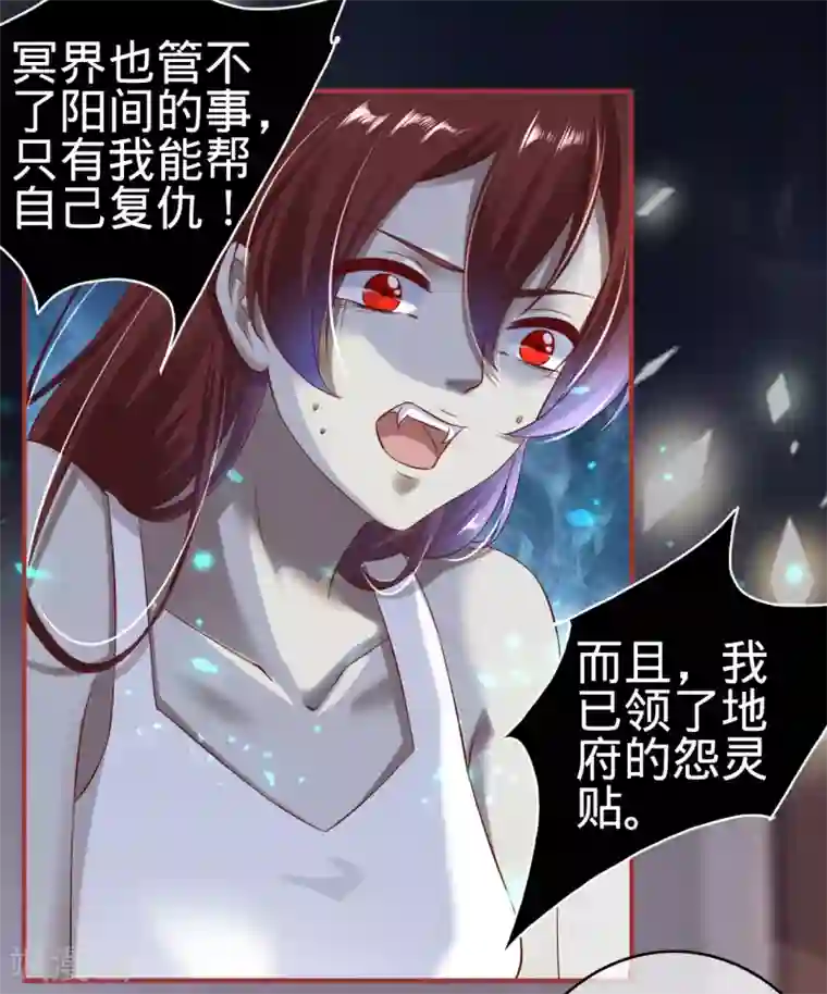 阴阳界的新娘第144话