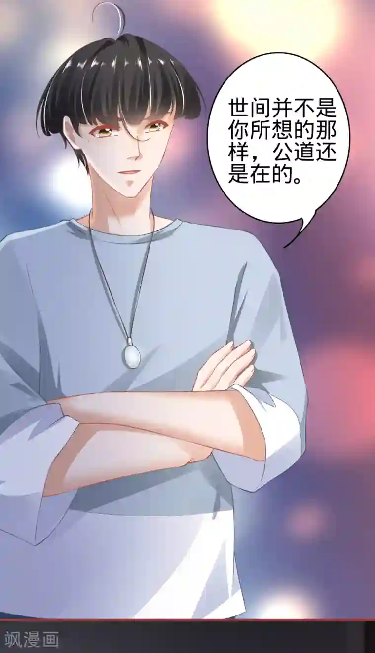 阴阳界的新娘第144话