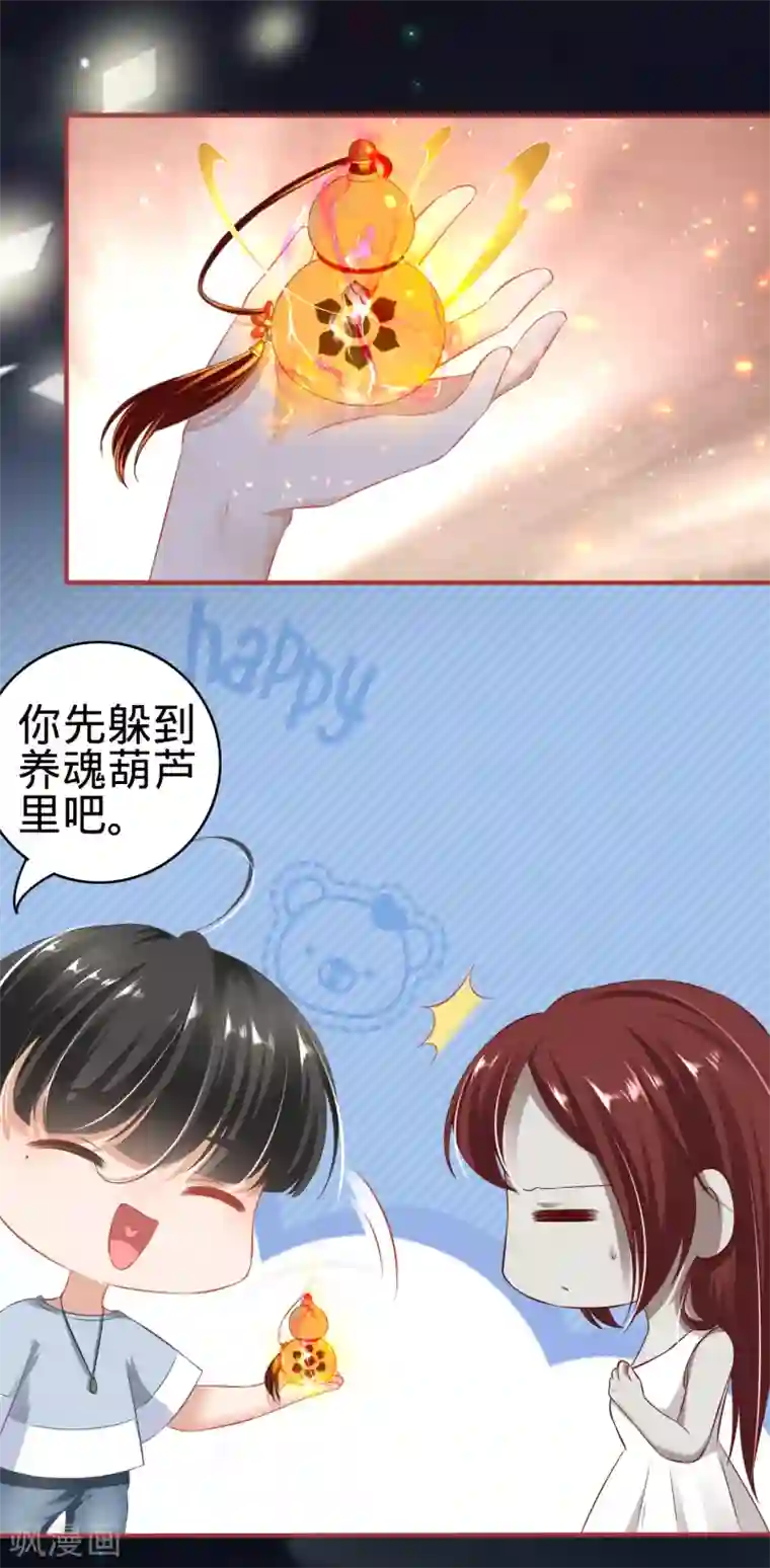 阴阳界的新娘第144话
