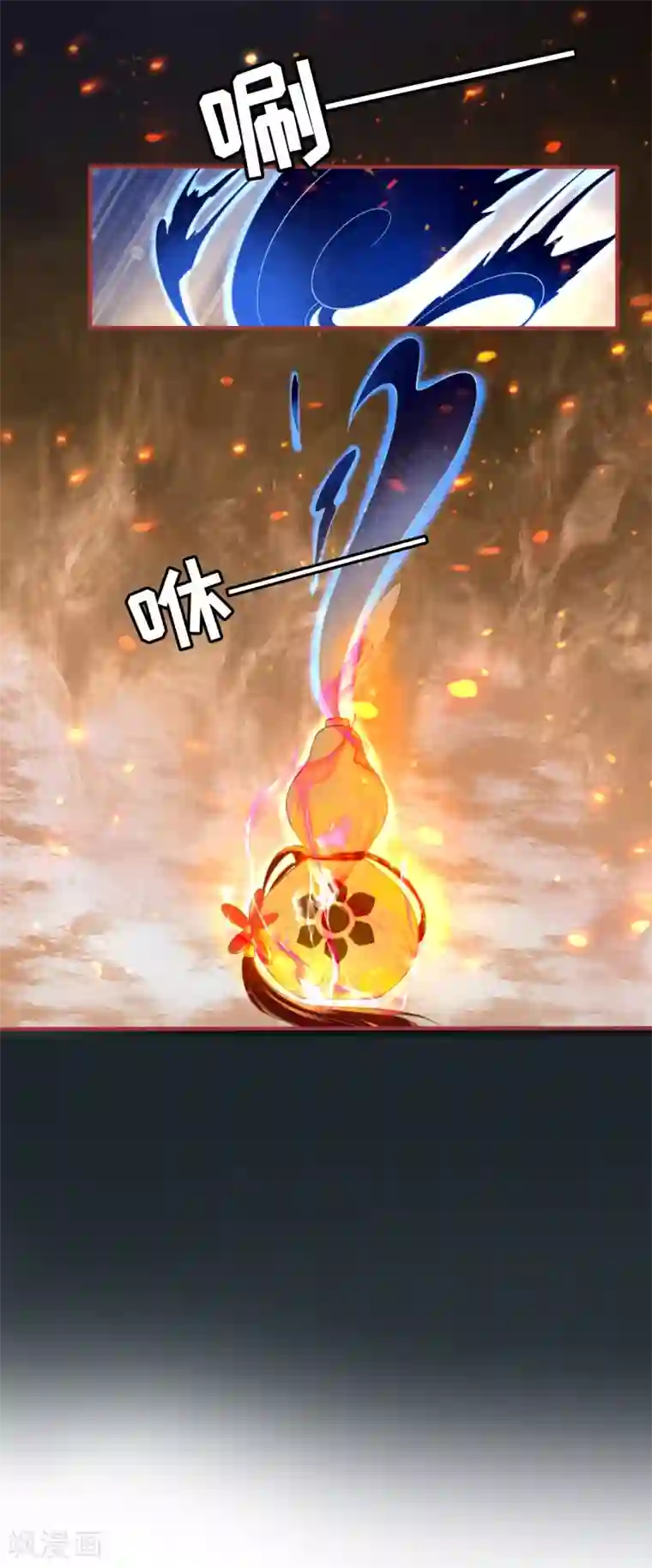 阴阳界的新娘第144话