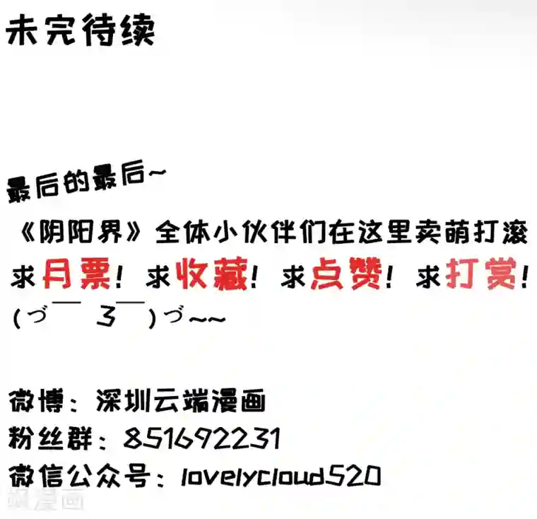 太深了,已经到底了视频第144话