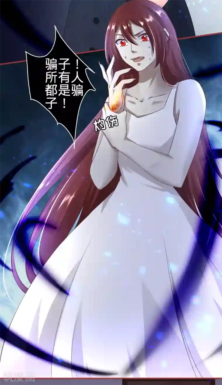 阴阳界的新娘第144话