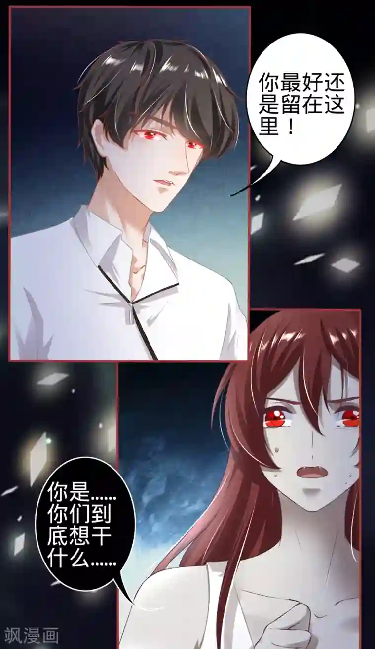 阴阳界的新娘第144话