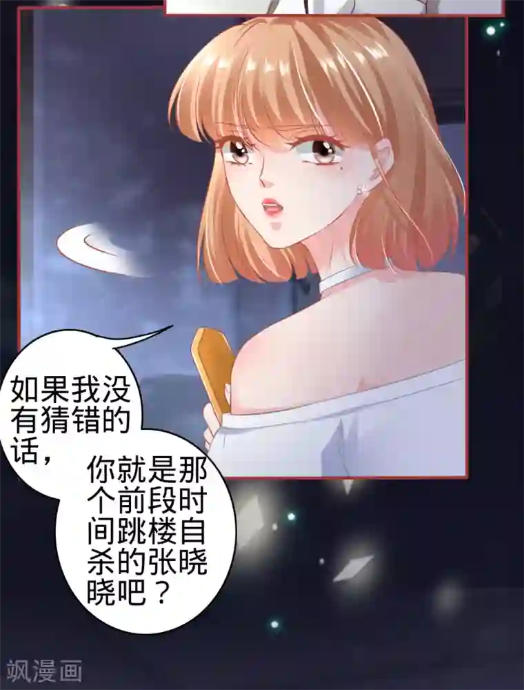 阴阳界的新娘第144话