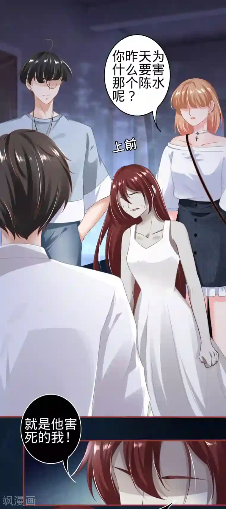 阴阳界的新娘第144话