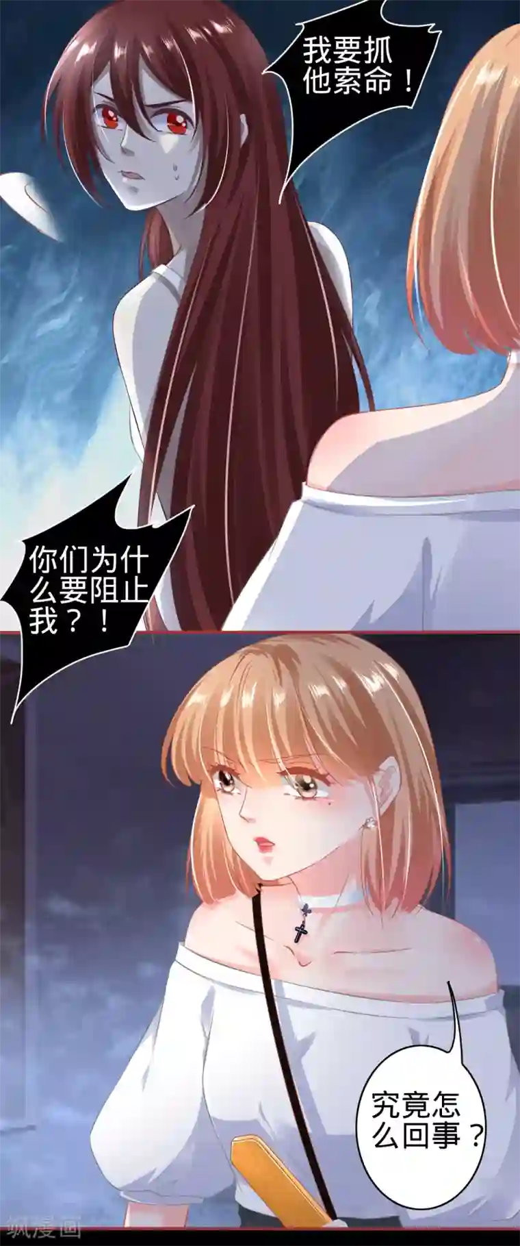 阴阳界的新娘第144话