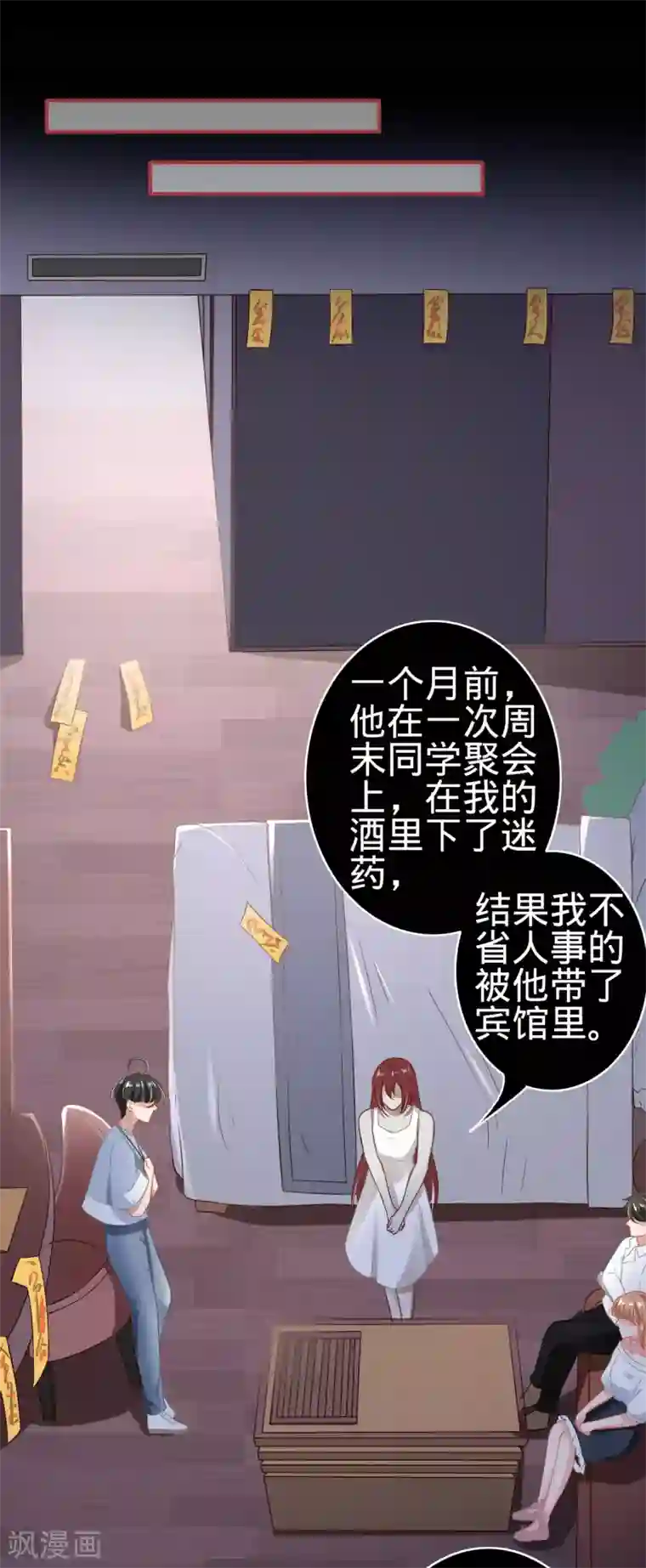 阴阳界的新娘第144话