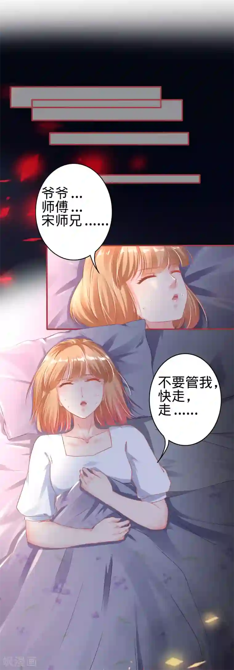 阴阳界的新娘第145话