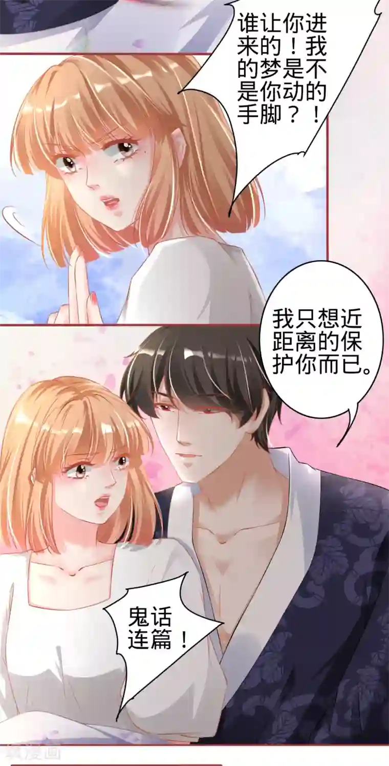 阴阳界的新娘第145话