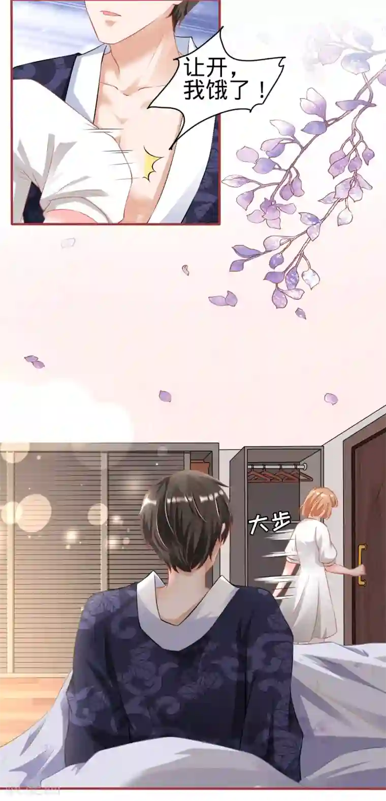 阴阳界的新娘第145话