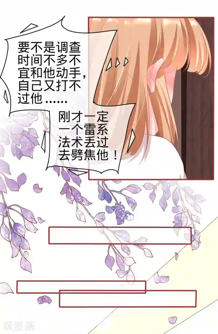 阴阳界的新娘第145话