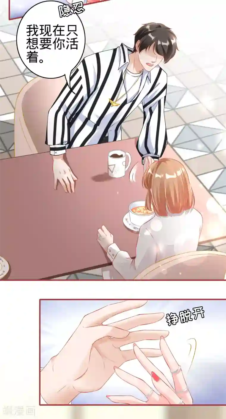 阴阳界的新娘第145话