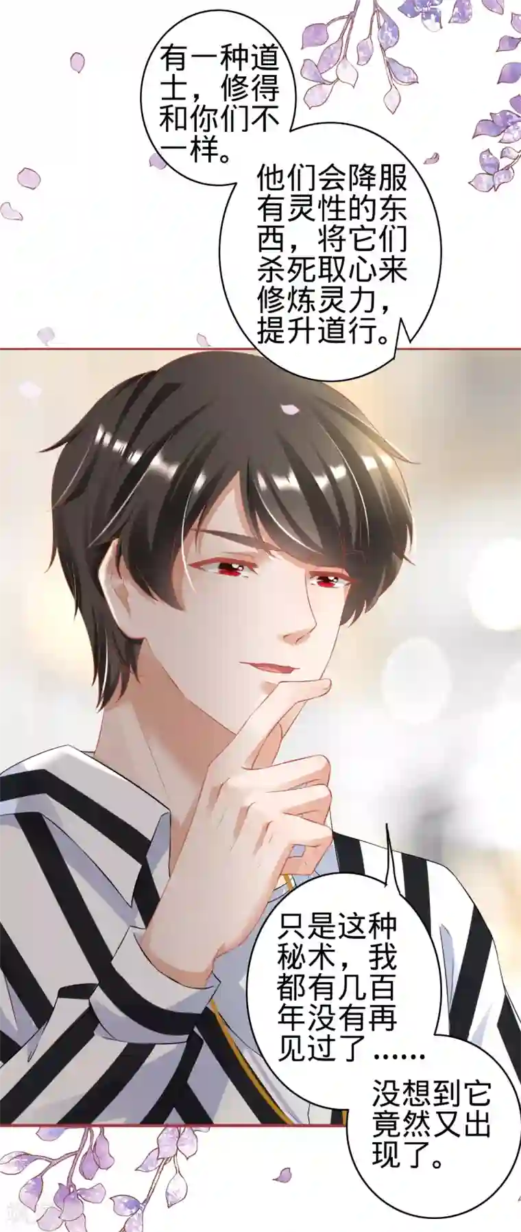 阴阳界的新娘第145话