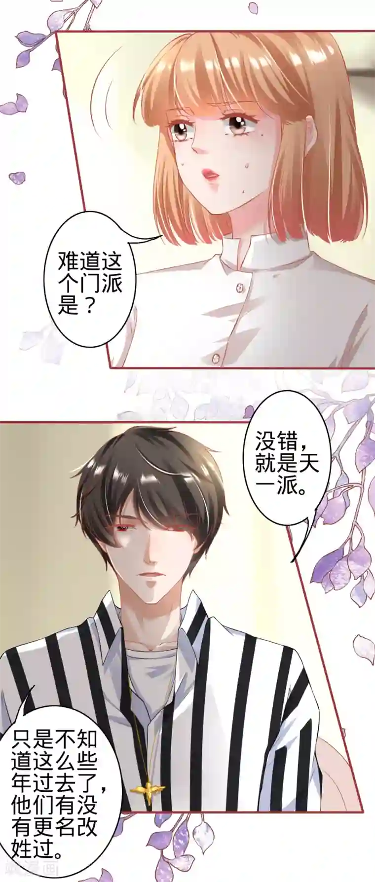 阴阳界的新娘第145话