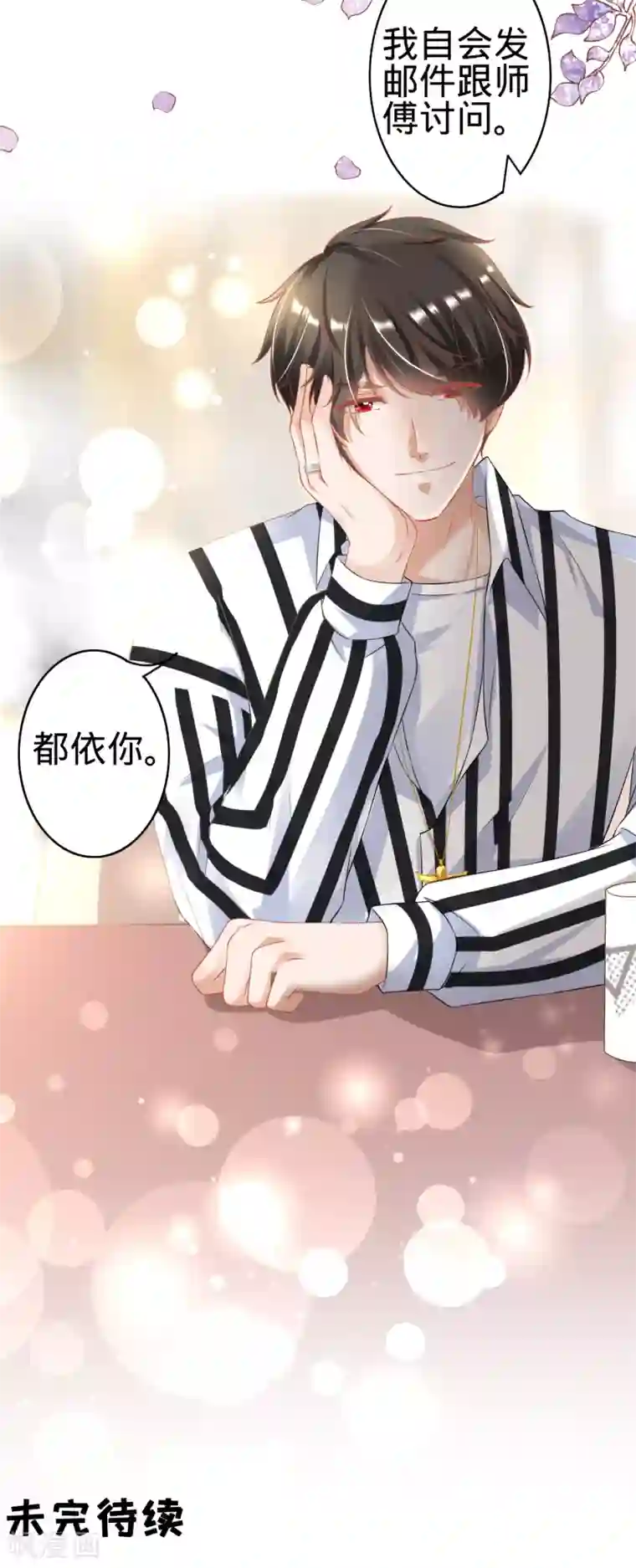 阴阳界的新娘第145话