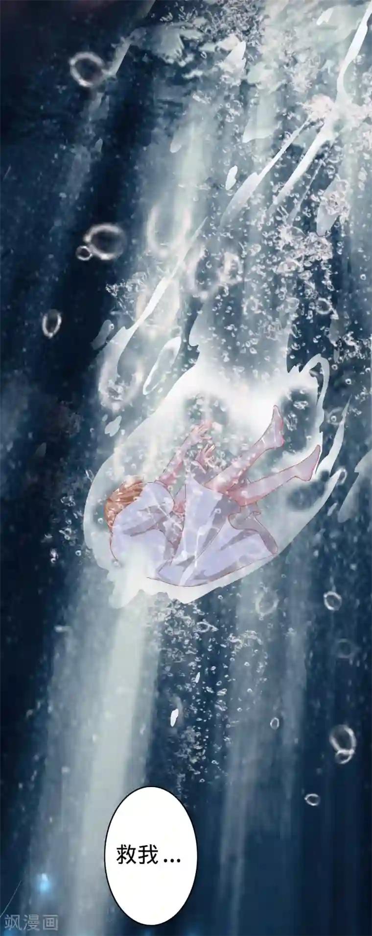 阴阳界的新娘第145话