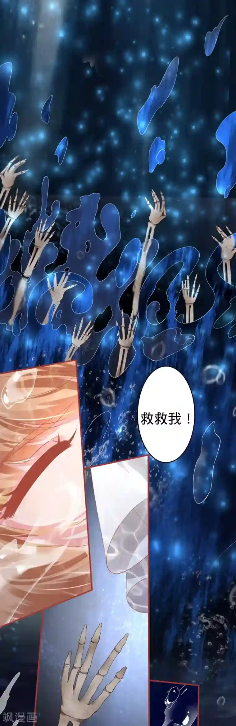 阴阳界的新娘第145话