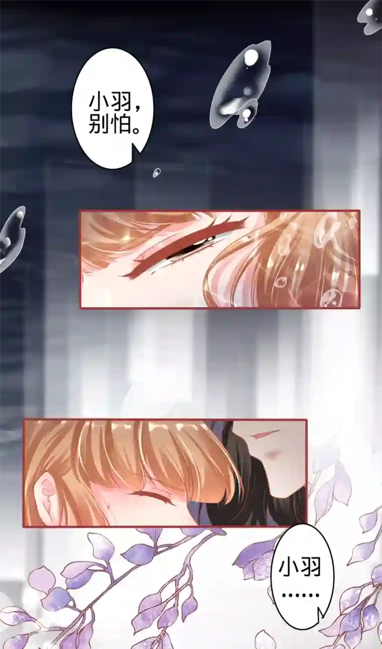 阴阳界的新娘第145话