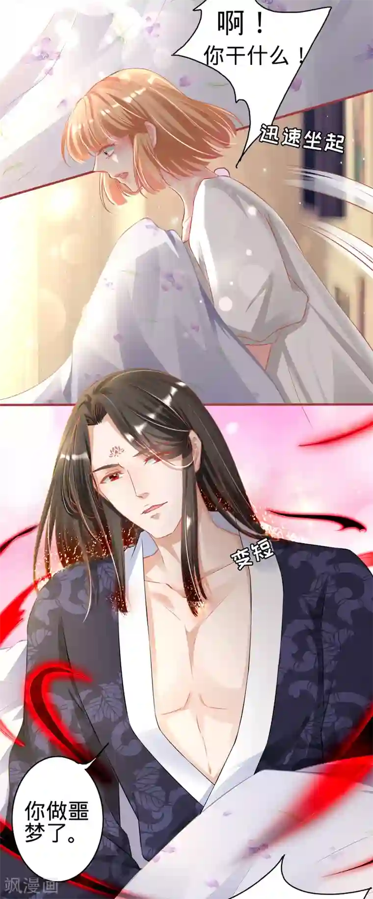 阴阳界的新娘第145话