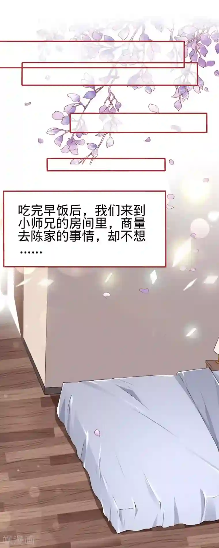 阴阳界的新娘第146话