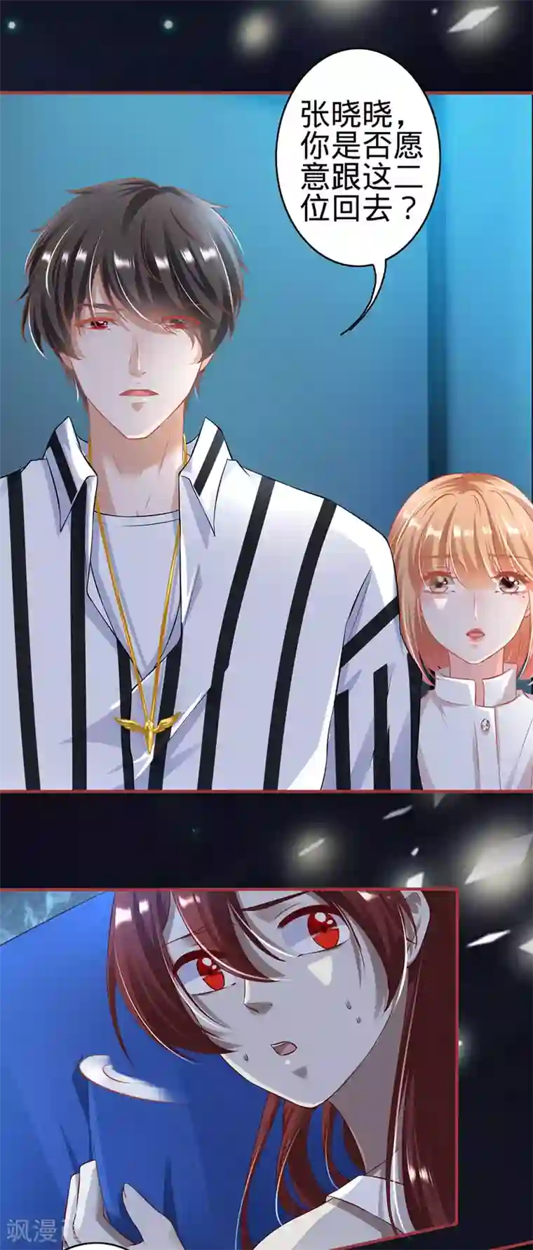 阴阳界的新娘第146话