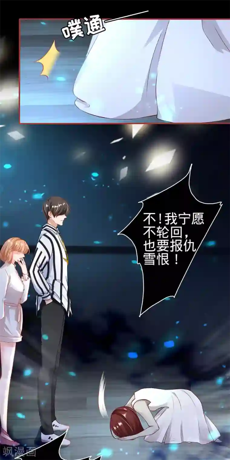 阴阳界的新娘第146话