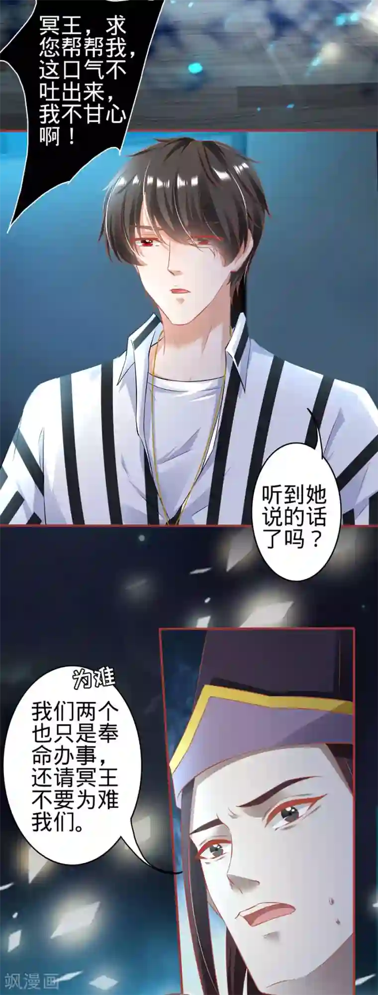 阴阳界的新娘第146话