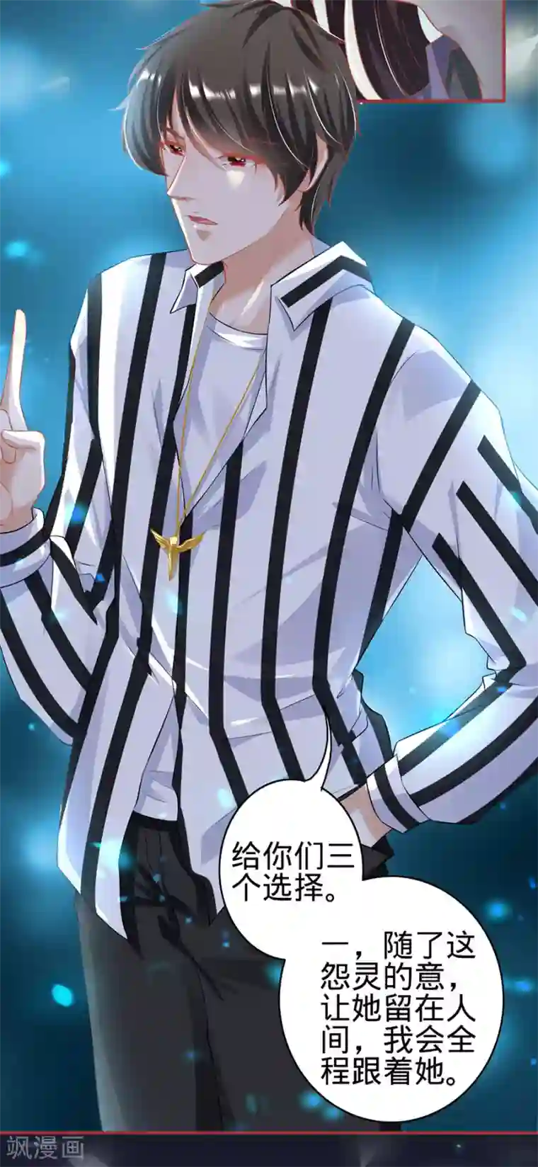 阴阳界的新娘第146话