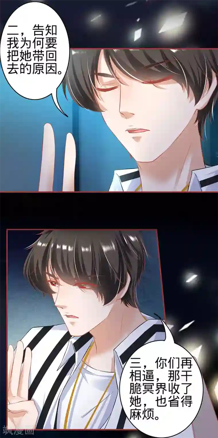 阴阳界的新娘第146话