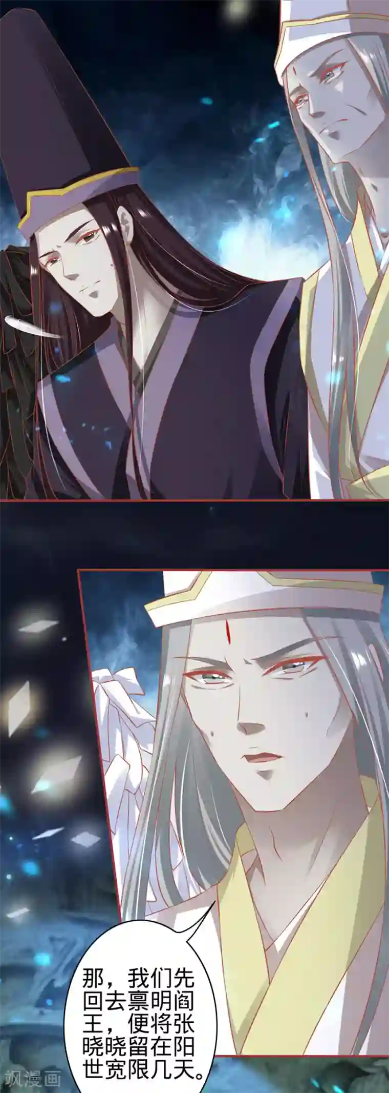 阴阳界的新娘第146话