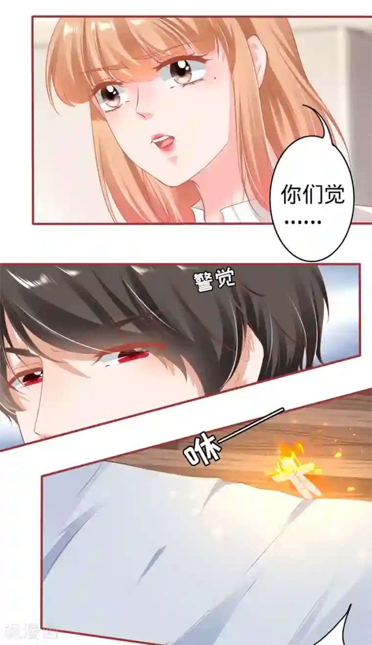 阴阳界的新娘第146话